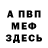 Амфетамин Розовый Doczi Rebeka