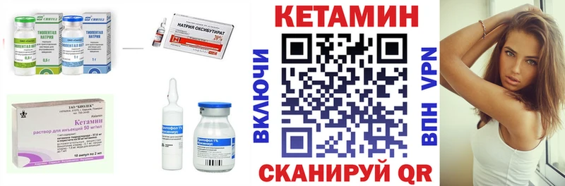 Кетамин ketamine Купить где Жигулёвск