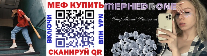 Купить  Жигулёвск  Меф 4 MMC 