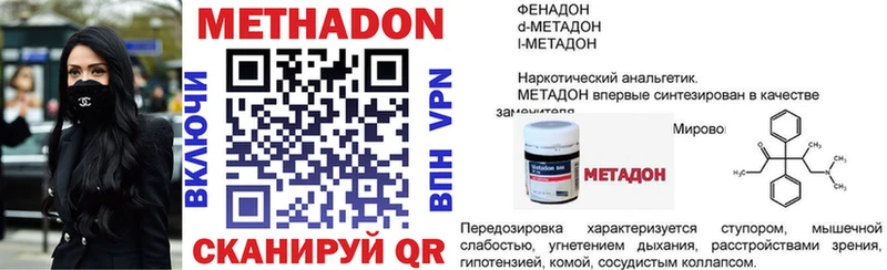 Метадон белоснежный  Купить закладки  Жигулёвск 